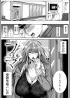 性欲まみれの妻味頃【1話立ち読み付き】試し読み3ページ
