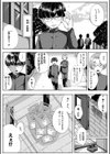 性欲まみれの妻味頃【1話立ち読み付き】試し読み5ページ