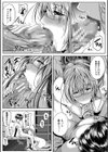 性欲まみれの妻味頃【1話立ち読み付き】試し読み27ページ