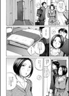 女上司と出張相部屋試し読み2ページ