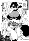 痴女のまま試し読み1ページ