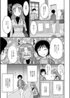 びいきゅう試し読み3ページ