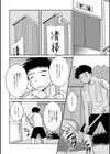 びいきゅう試し読み4ページ