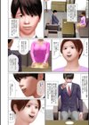 見返りの筆下ろし試し読み2ページ