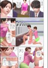 見返りの筆下ろし試し読み3ページ