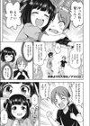 約束よりも大切な試し読み1ページ