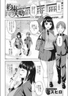 約束よりも大切な試し読み2ページ