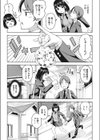 約束よりも大切な試し読み3ページ