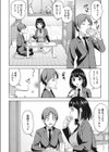 約束よりも大切な試し読み4ページ