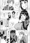 約束よりも大切な試し読み5ページ