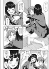 約束よりも大切な試し読み6ページ