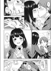 約束よりも大切な試し読み8ページ