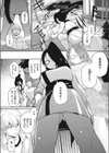 ニンニンパニック！試し読み2ページ