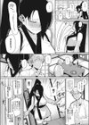ニンニンパニック！試し読み4ページ