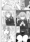 みこかつ試し読み2ページ