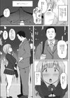 みこかつ試し読み3ページ
