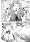 みこかつ試し読み6ページ