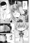 みこかつ試し読み7ページ