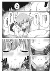 みこかつ試し読み8ページ