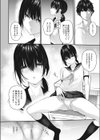 無表情の裏側試し読み2ページ