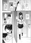 無表情の裏側試し読み4ページ