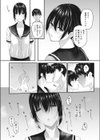 無表情の裏側試し読み5ページ