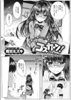 コスカツ！試し読み1ページ