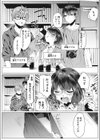 コスカツ！試し読み2ページ