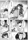 コスカツ！試し読み3ページ