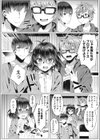 コスカツ！試し読み4ページ