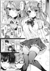 コスカツ！試し読み5ページ
