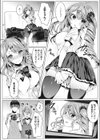 コスカツ！試し読み6ページ