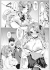 コスカツ！試し読み8ページ