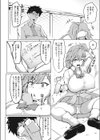 瀬戸さんはサボりたい！試し読み2ページ
