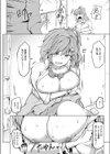 瀬戸さんはサボりたい！試し読み4ページ