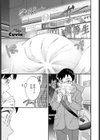 優等生試し読み1ページ