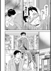 優等生試し読み4ページ