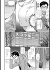 優等生試し読み6ページ