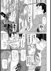 優等生試し読み7ページ