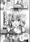 加虐性メイデン試し読み1ページ