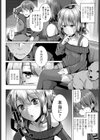 加虐性メイデン試し読み2ページ