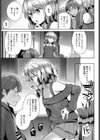 加虐性メイデン試し読み3ページ