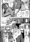 加虐性メイデン試し読み4ページ