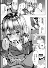 加虐性メイデン試し読み5ページ