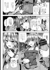 加虐性メイデン試し読み6ページ
