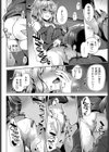 加虐性メイデン試し読み8ページ
