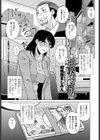 逆教育的指導試し読み1ページ
