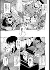 逆教育的指導試し読み3ページ