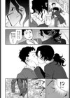 私の理想のご主人様試し読み2ページ