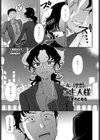 私の理想のご主人様試し読み3ページ